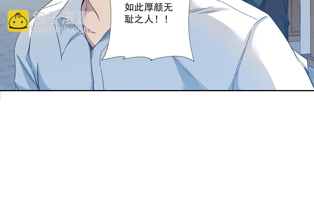 🍘我打造了长生俱乐部 第123话 陆先生的变化 第22页