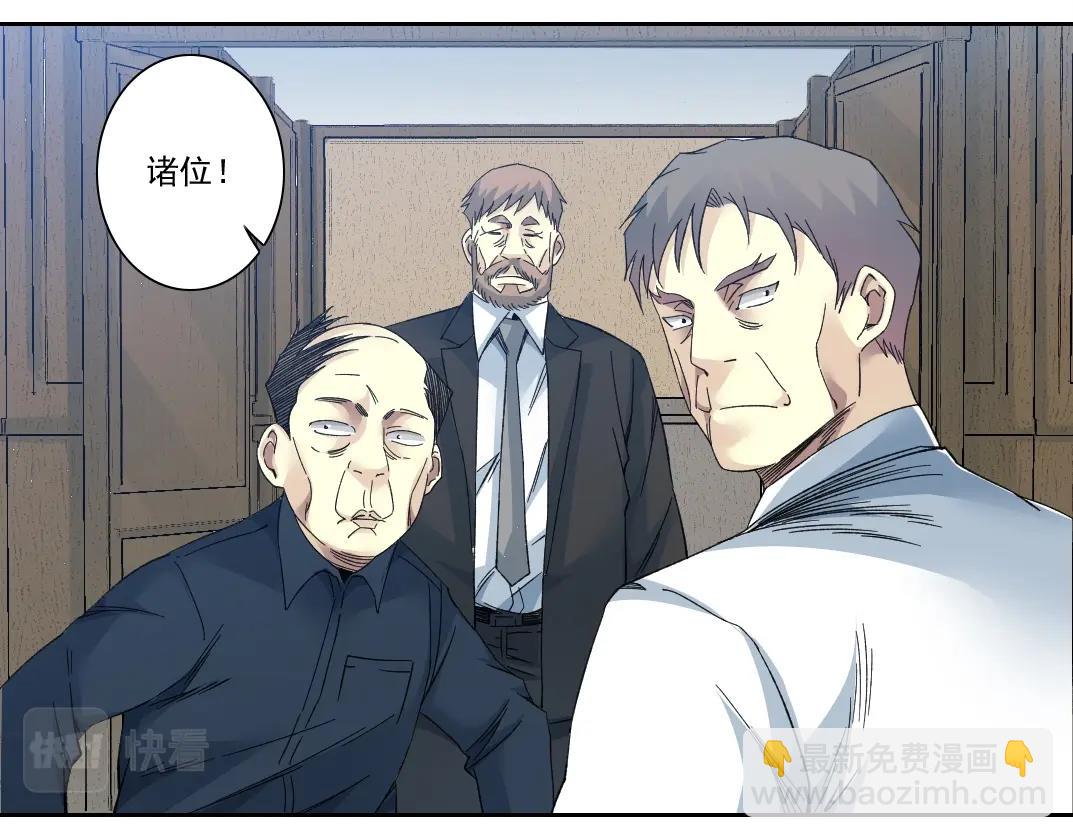 🍘我打造了长生俱乐部 第123话 陆先生的变化 第24页
