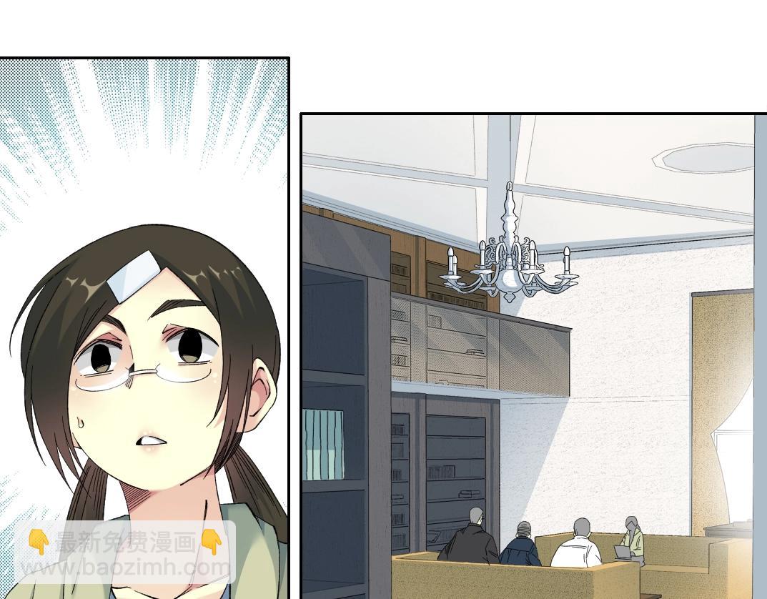 🍘我打造了长生俱乐部 第123话 陆先生的变化 第30页