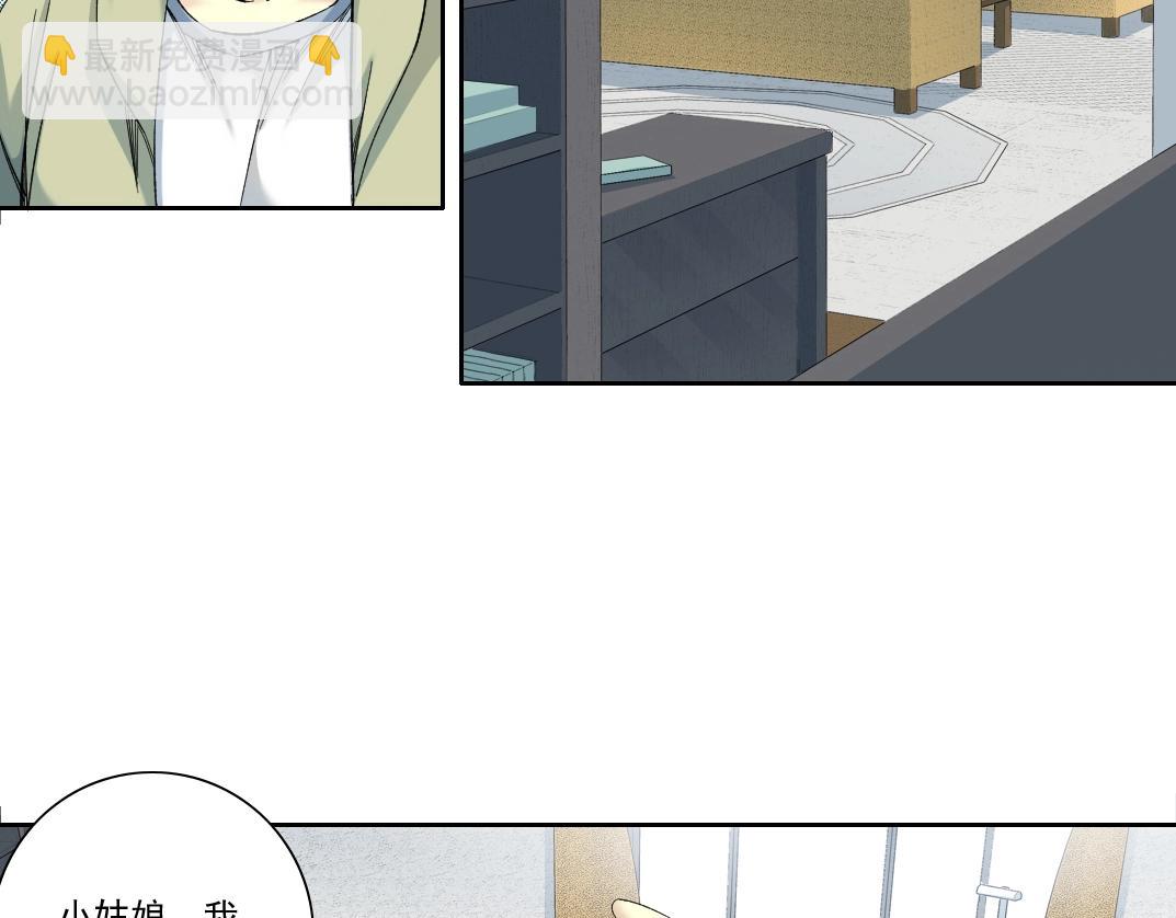 🍘我打造了长生俱乐部 第123话 陆先生的变化 第31页