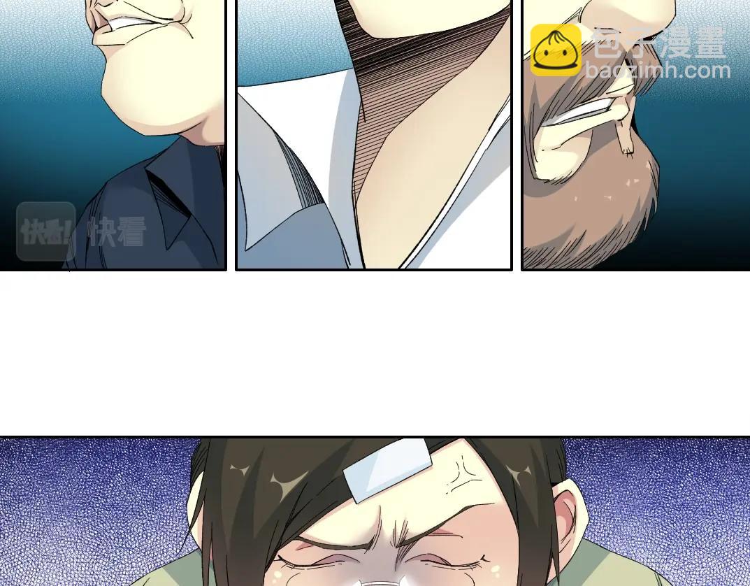 🍘我打造了长生俱乐部 第123话 陆先生的变化 第34页