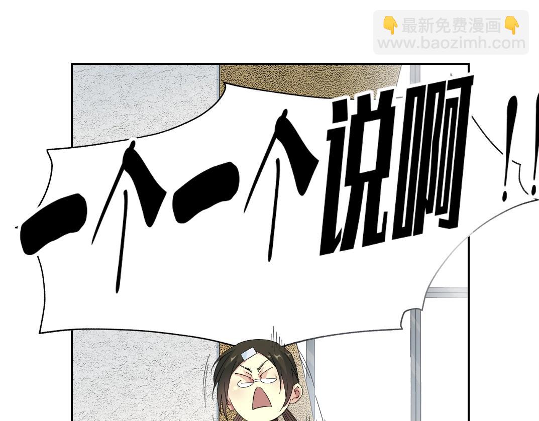 🍘我打造了长生俱乐部 第123话 陆先生的变化 第36页