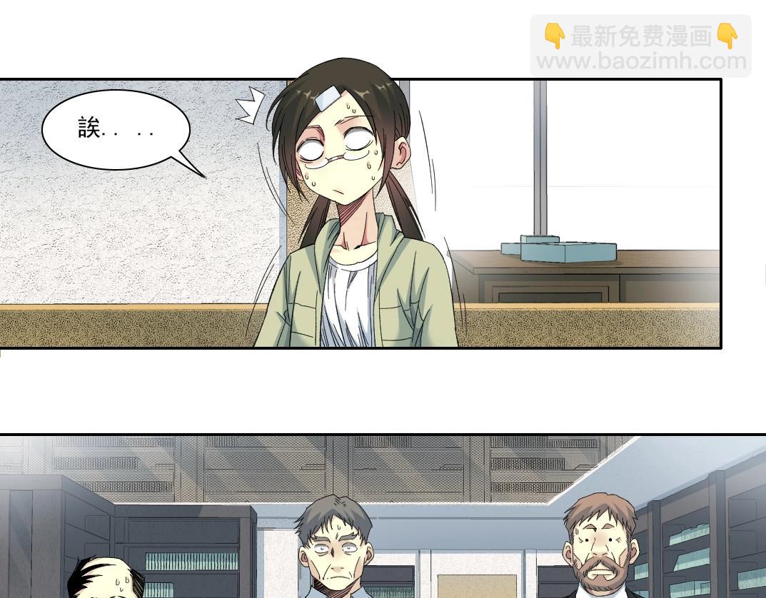 🍘我打造了长生俱乐部 第123话 陆先生的变化 第38页