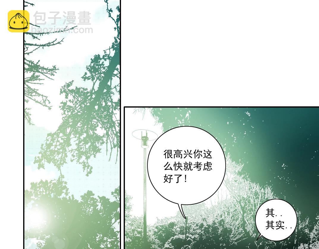 🍘我打造了长生俱乐部 第123话 陆先生的变化 第4页
