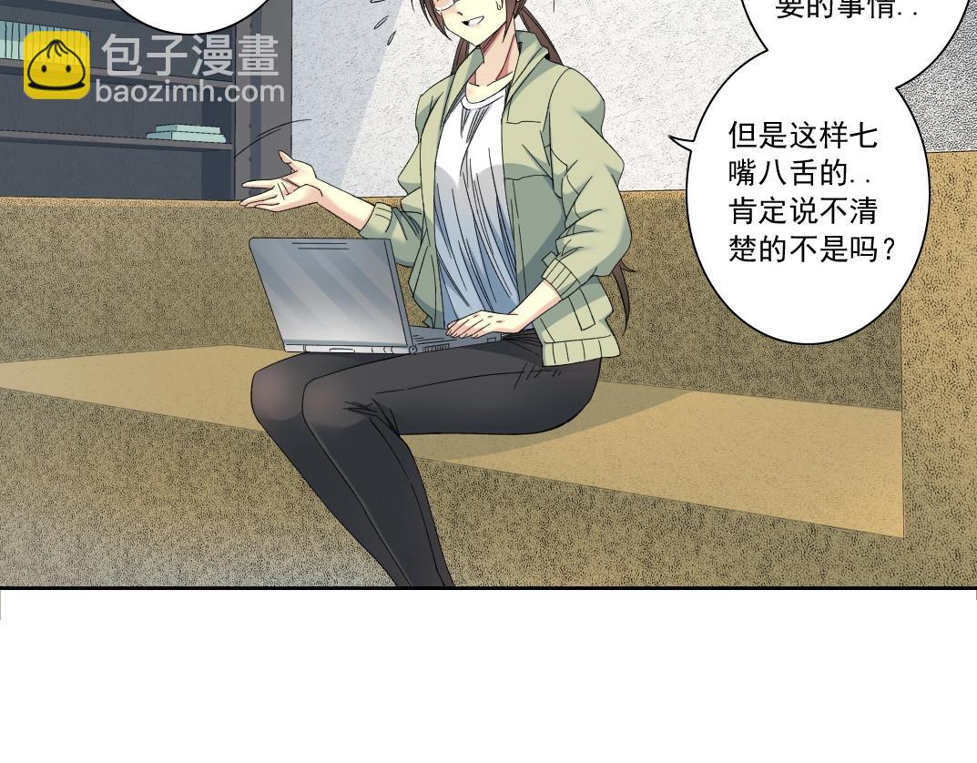 🍘我打造了长生俱乐部 第123话 陆先生的变化 第40页