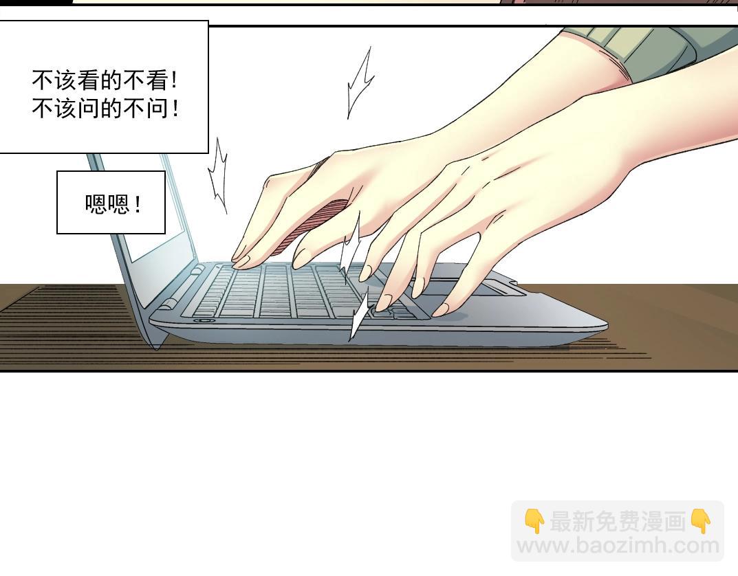 🍘我打造了长生俱乐部 第123话 陆先生的变化 第50页