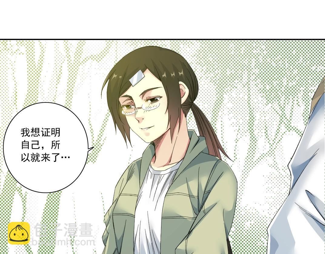 🍘我打造了长生俱乐部 第123话 陆先生的变化 第6页