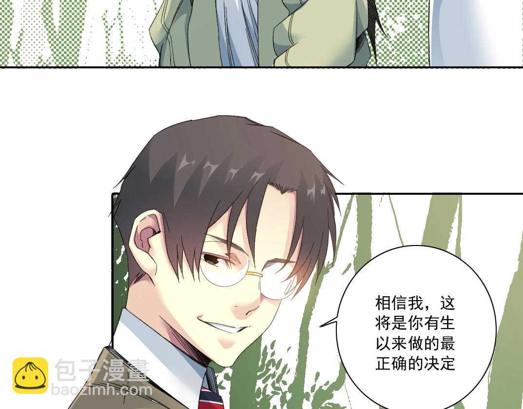 🍘我打造了长生俱乐部 第123话 陆先生的变化 第7页