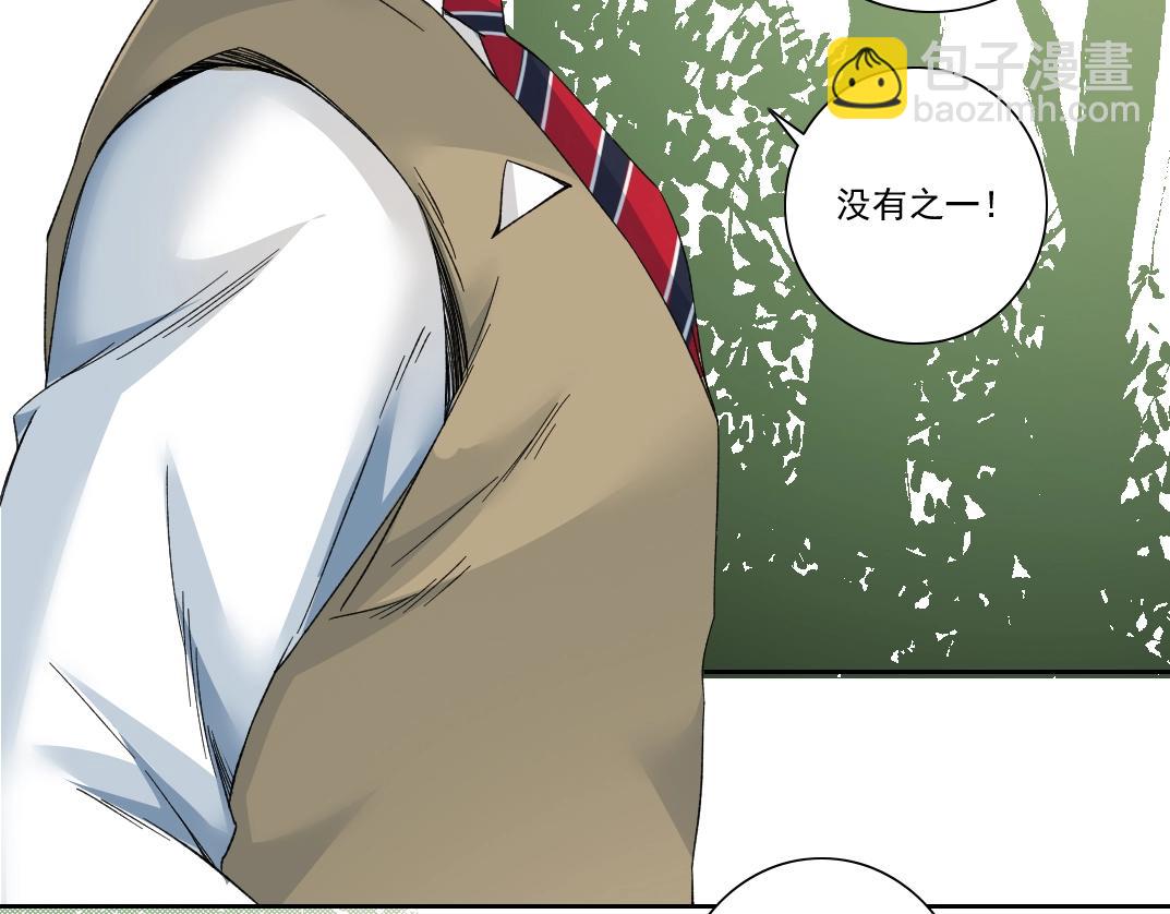 🍘我打造了长生俱乐部 第123话 陆先生的变化 第8页