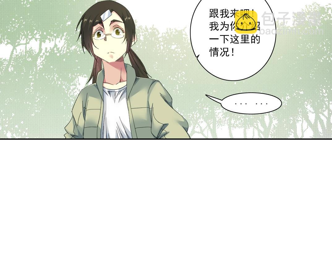 🍘我打造了长生俱乐部 第123话 陆先生的变化 第9页
