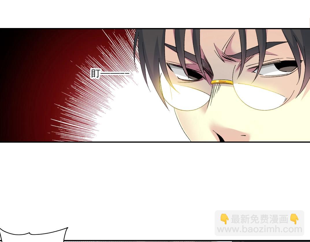 🍘我打造了长生俱乐部 第125话 毛遂自荐！ 第12页