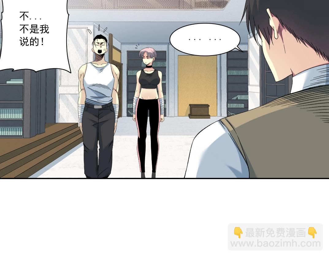 🍘我打造了长生俱乐部 第125话 毛遂自荐！ 第13页