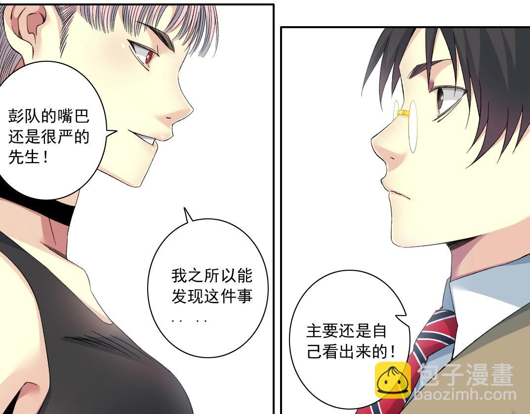 🍘我打造了长生俱乐部 第125话 毛遂自荐！ 第14页