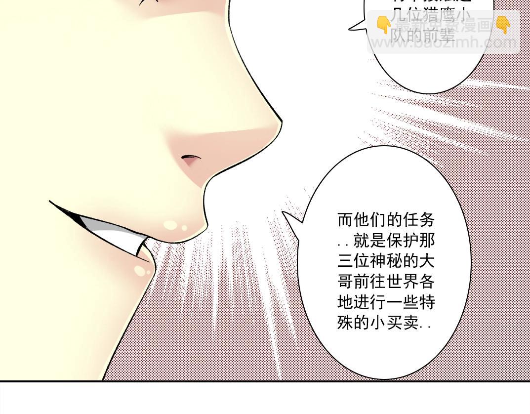 🍘我打造了长生俱乐部 第125话 毛遂自荐！ 第16页