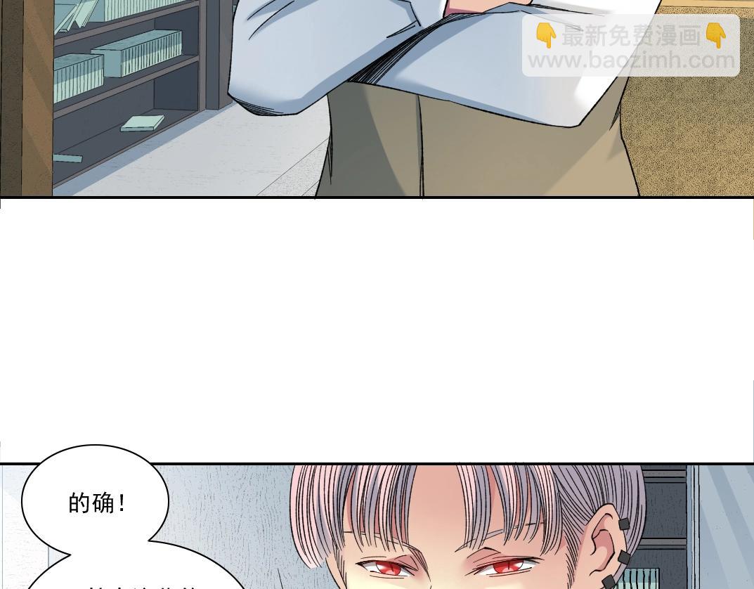 🍘我打造了长生俱乐部 第125话 毛遂自荐！ 第19页