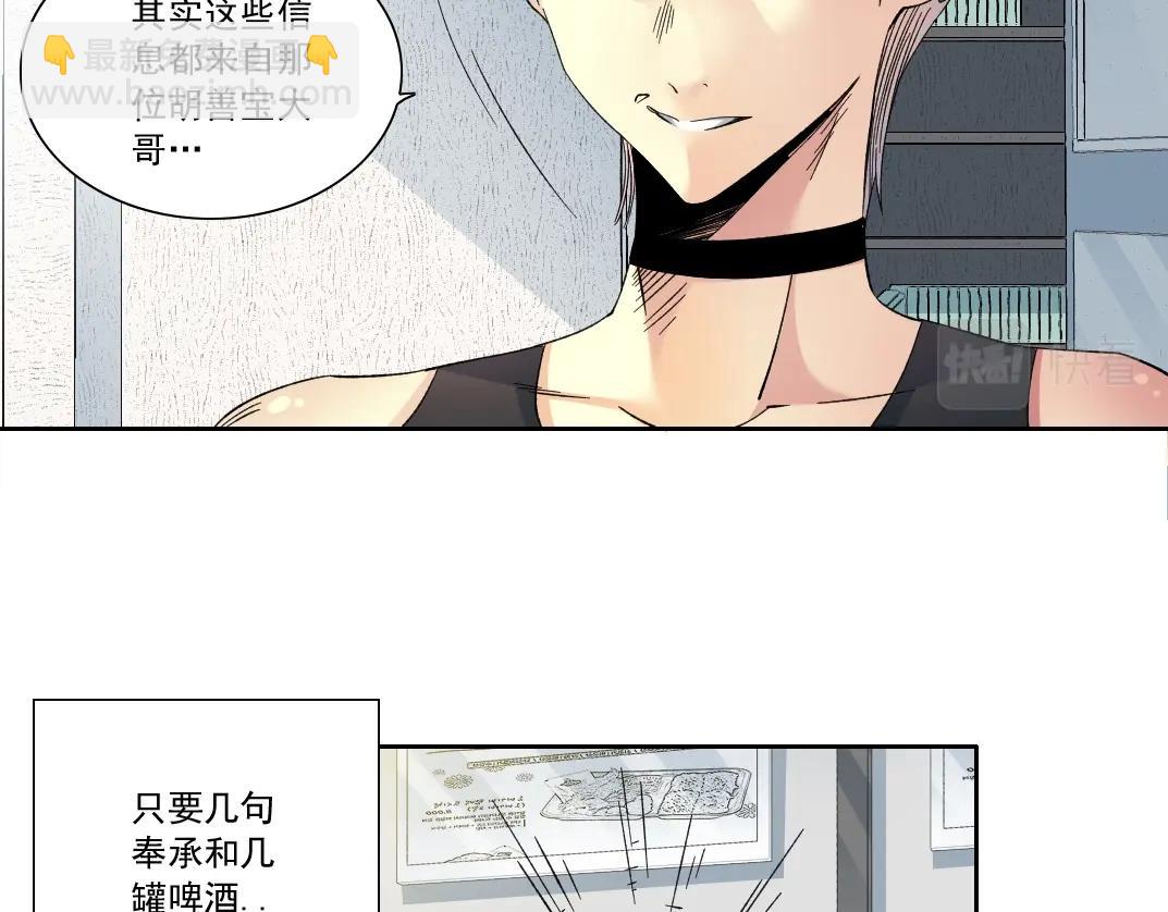 🍘我打造了长生俱乐部 第125话 毛遂自荐！ 第20页