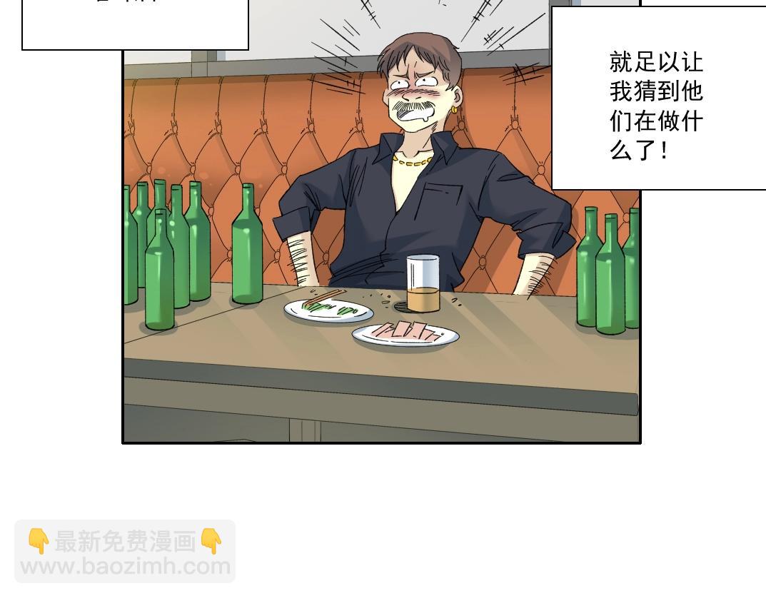 🍘我打造了长生俱乐部 第125话 毛遂自荐！ 第21页
