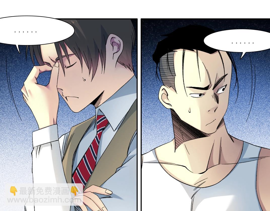 🍘我打造了长生俱乐部 第125话 毛遂自荐！ 第22页
