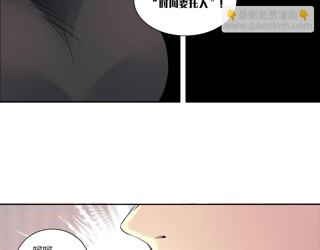 🍘我打造了长生俱乐部 第125话 毛遂自荐！ 第26页