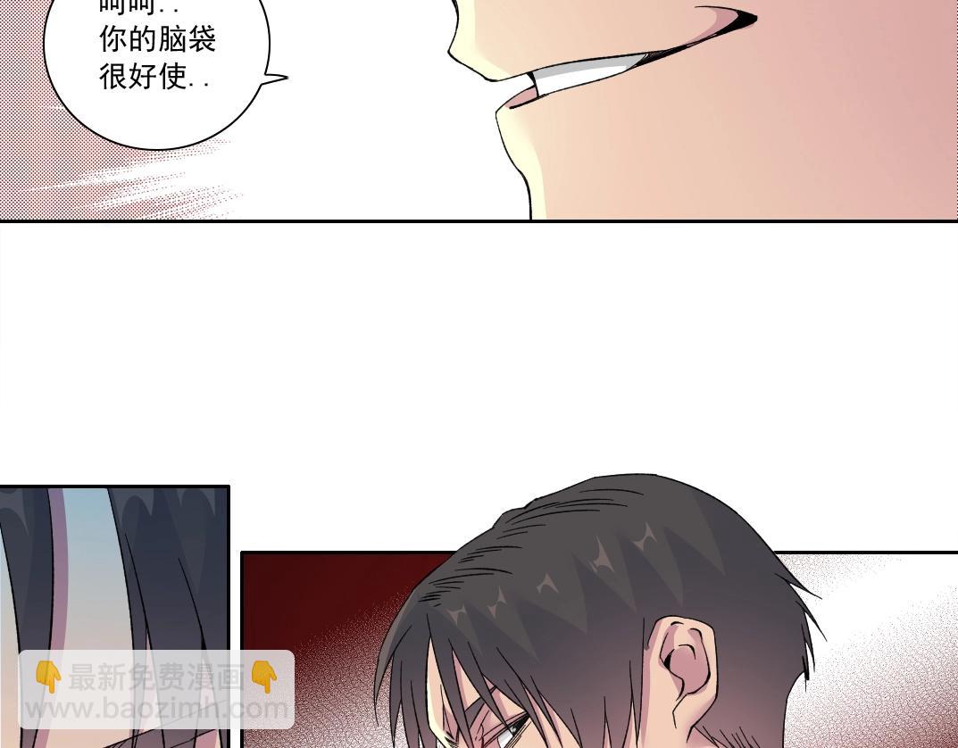🍘我打造了长生俱乐部 第125话 毛遂自荐！ 第27页
