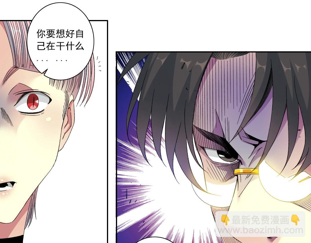 🍘我打造了长生俱乐部 第125话 毛遂自荐！ 第30页