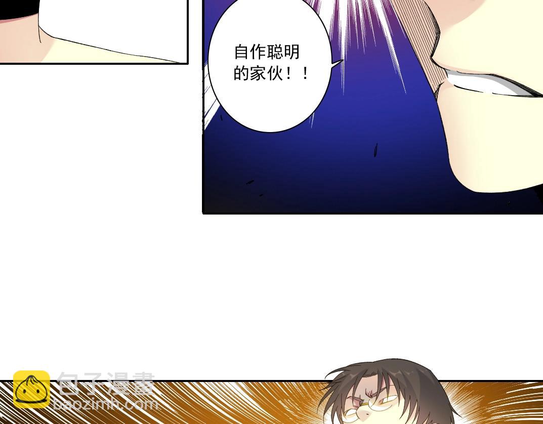🍘我打造了长生俱乐部 第125话 毛遂自荐！ 第31页