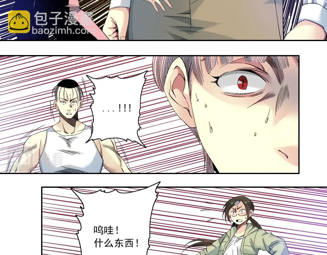 🍘我打造了长生俱乐部 第125话 毛遂自荐！ 第33页