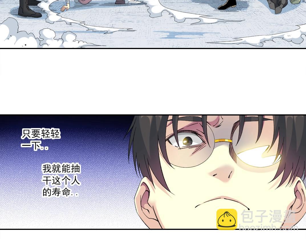 🍘我打造了长生俱乐部 第125话 毛遂自荐！ 第36页