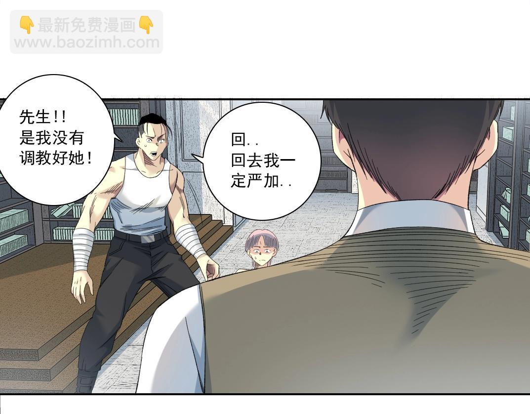 🍘我打造了长生俱乐部 第125话 毛遂自荐！ 第37页