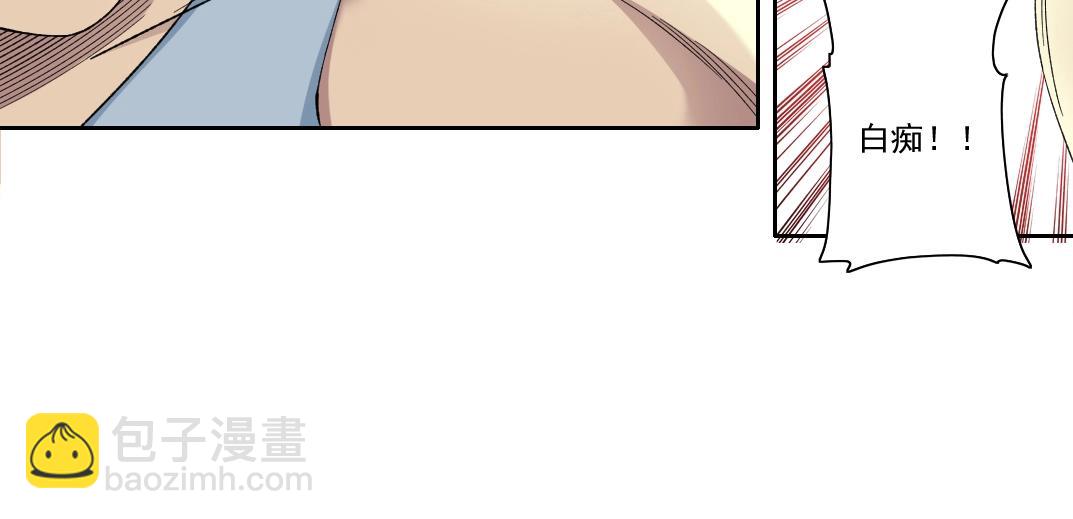 🍘我打造了长生俱乐部 第125话 毛遂自荐！ 第39页
