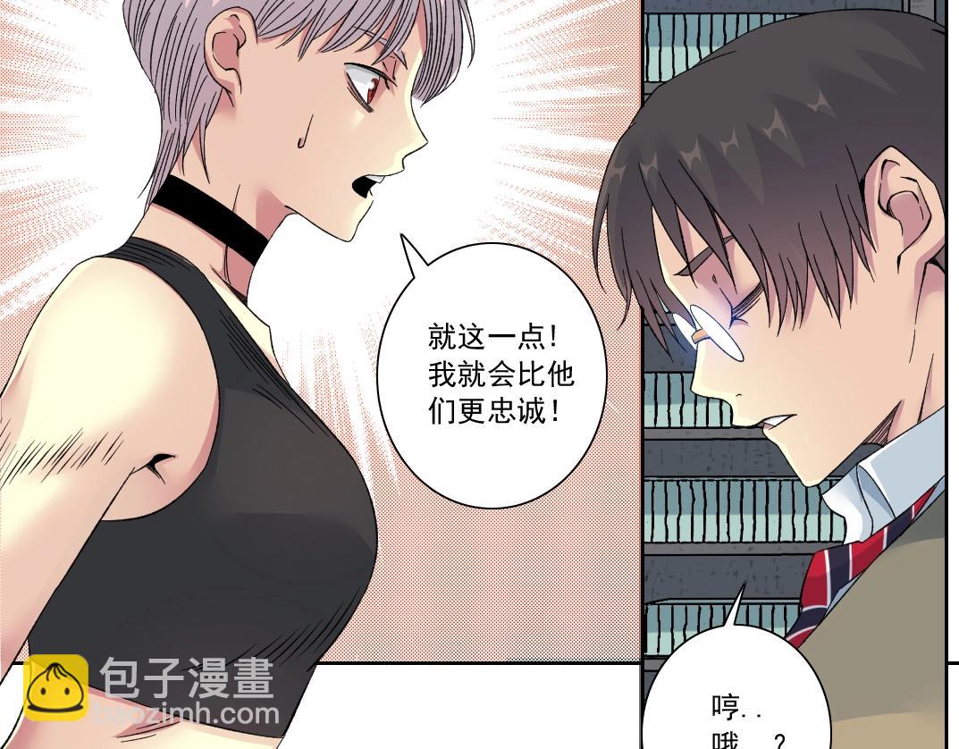 🍘我打造了长生俱乐部 第125话 毛遂自荐！ 第42页
