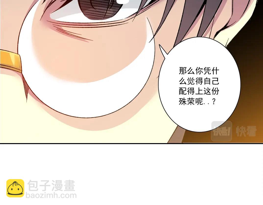 🍘我打造了长生俱乐部 第125话 毛遂自荐！ 第44页