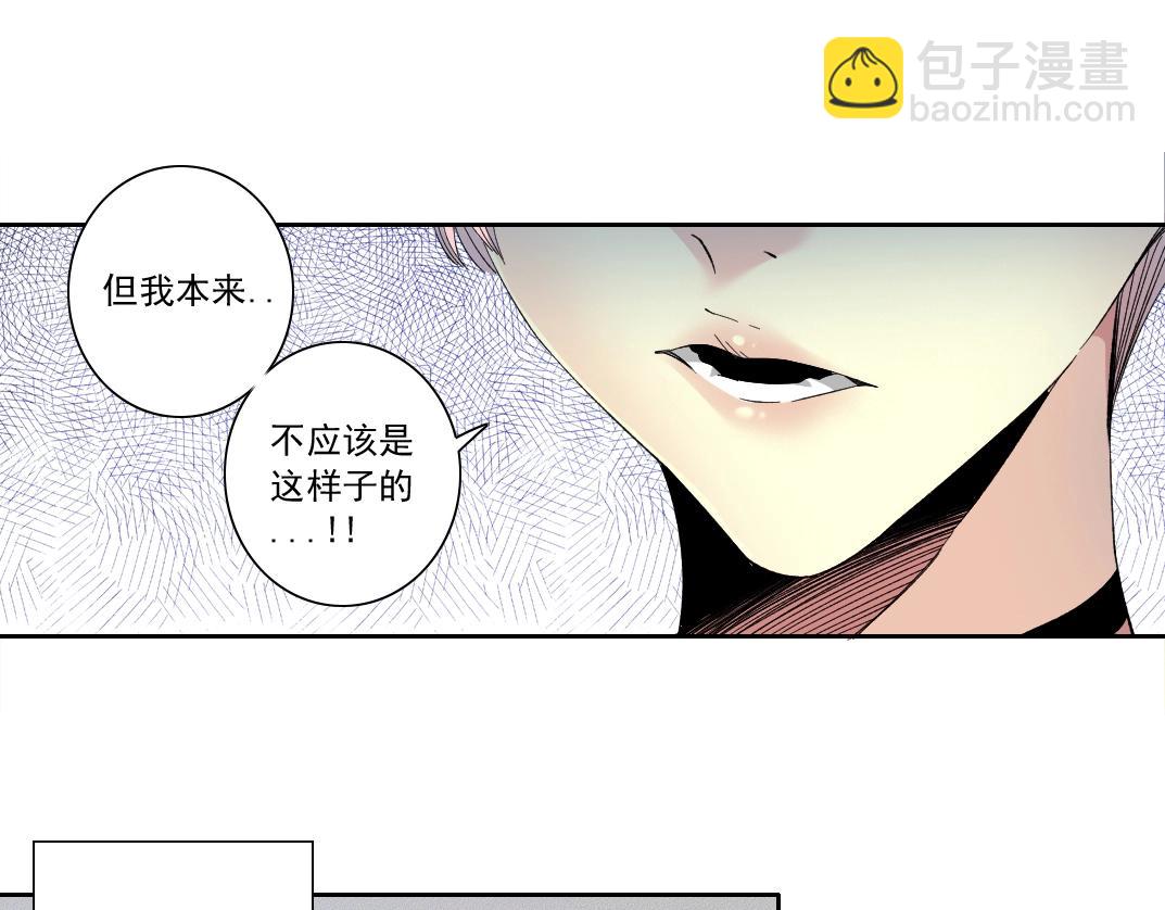 🍘我打造了长生俱乐部 第125话 毛遂自荐！ 第47页