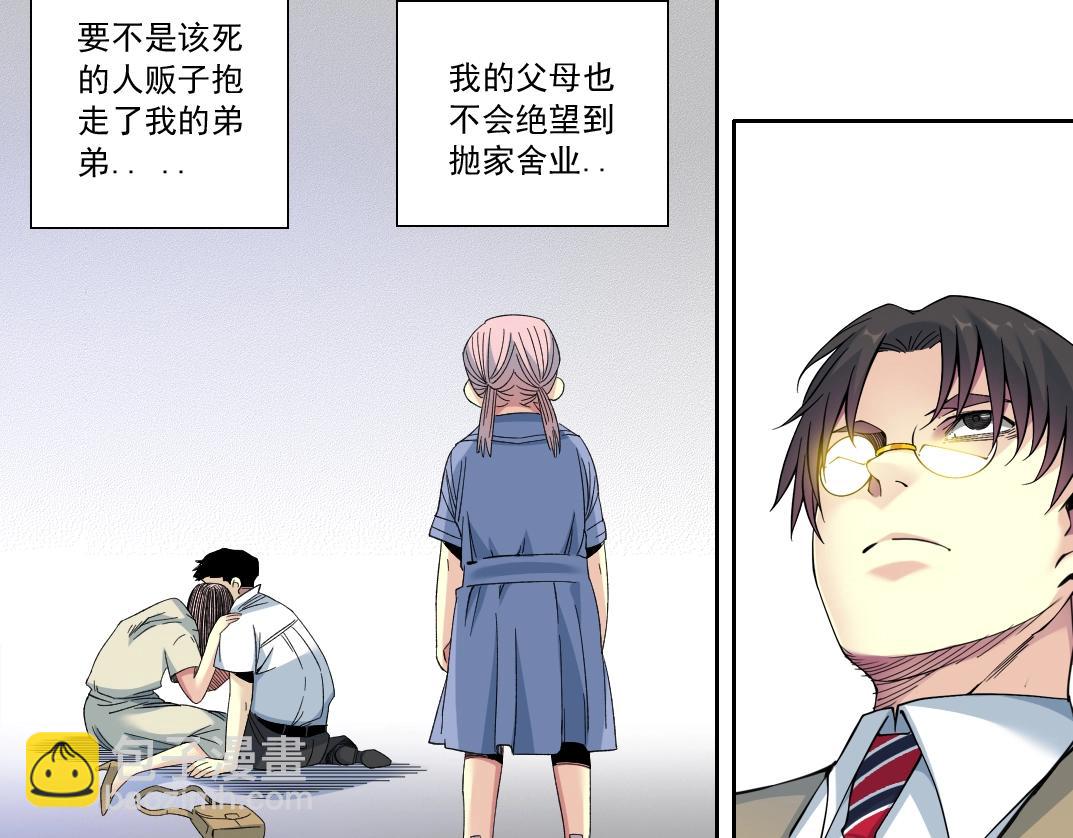 🍘我打造了长生俱乐部 第125话 毛遂自荐！ 第48页