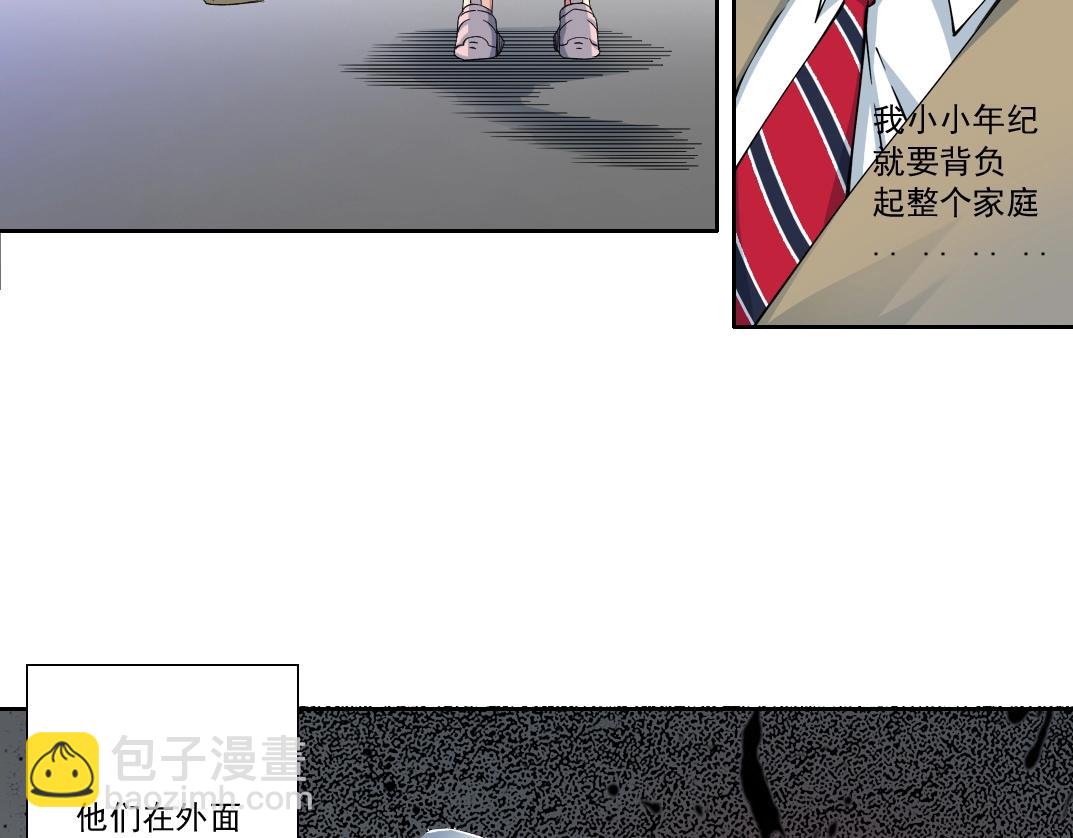 🍘我打造了长生俱乐部 第125话 毛遂自荐！ 第49页