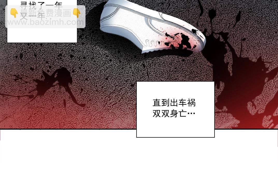 🍘我打造了长生俱乐部 第125话 毛遂自荐！ 第50页