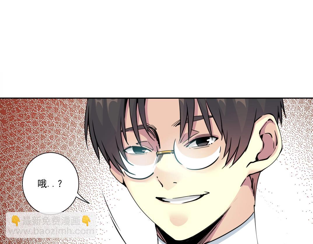 🍘我打造了长生俱乐部 第125话 毛遂自荐！ 第8页