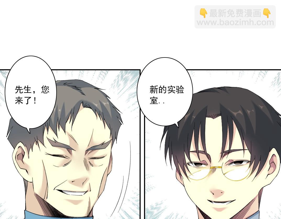 🍘我打造了长生俱乐部 第127话 噩梦之中 第11页