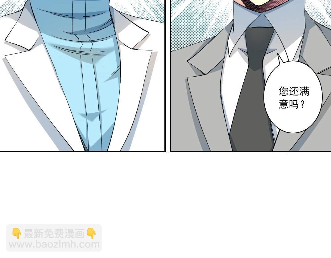 🍘我打造了长生俱乐部 第127话 噩梦之中 第12页