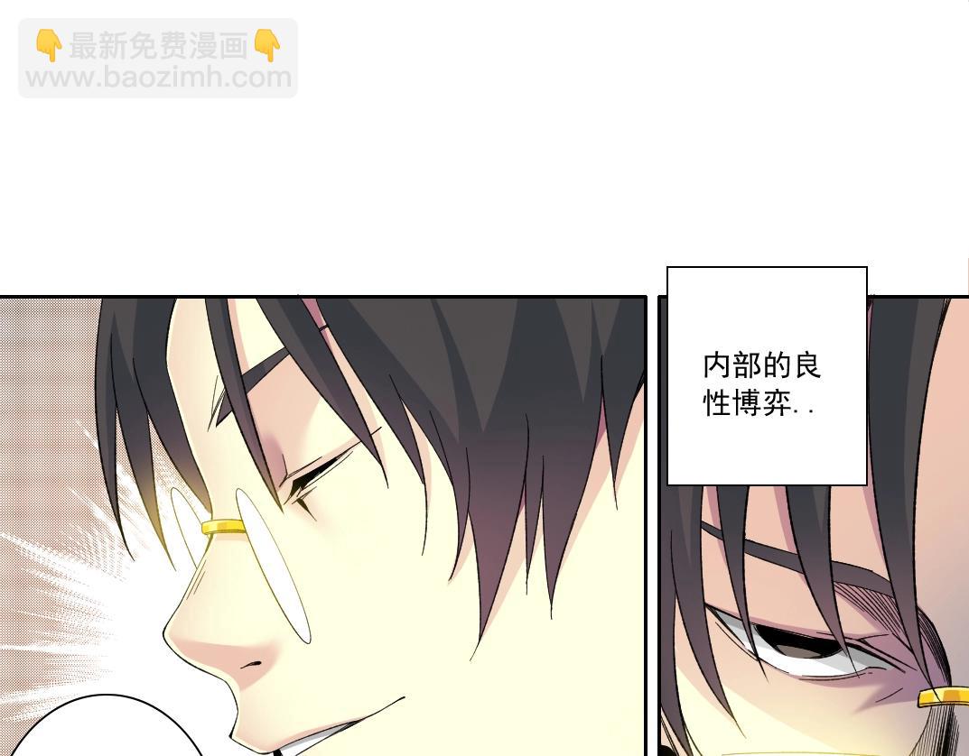 🍘我打造了长生俱乐部 第127话 噩梦之中 第14页
