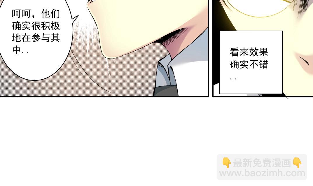 🍘我打造了长生俱乐部 第127话 噩梦之中 第15页