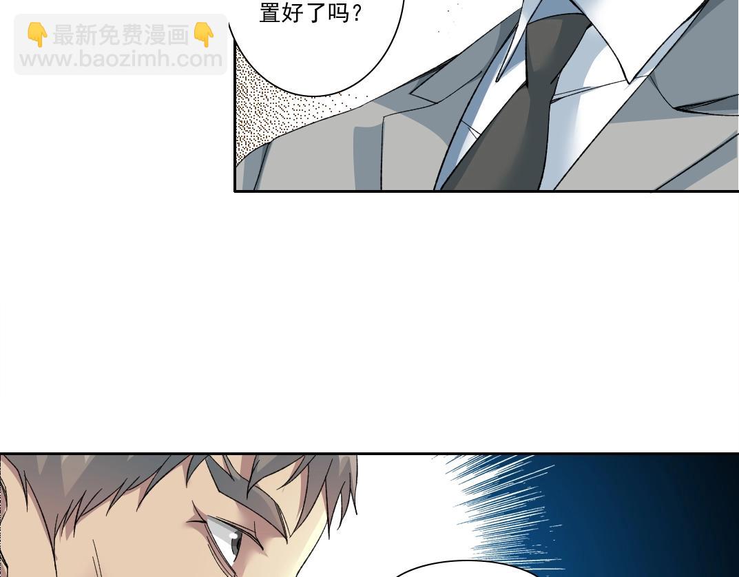 🍘我打造了长生俱乐部 第127话 噩梦之中 第17页