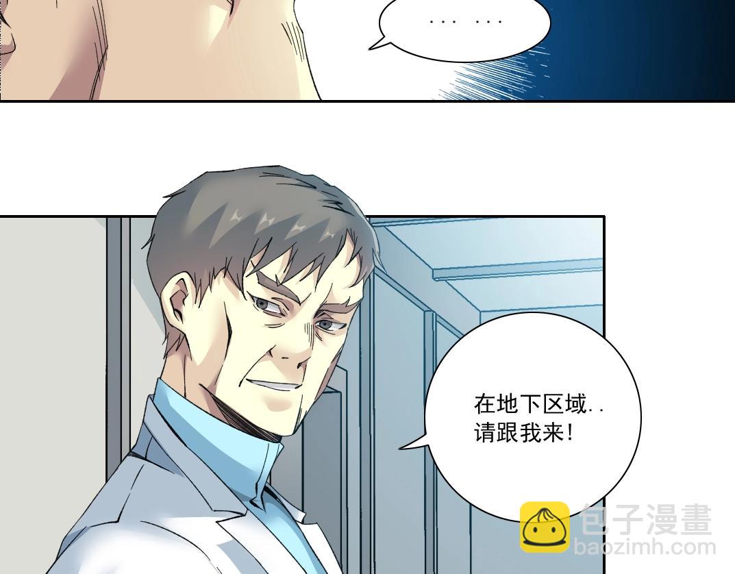 🍘我打造了长生俱乐部 第127话 噩梦之中 第18页