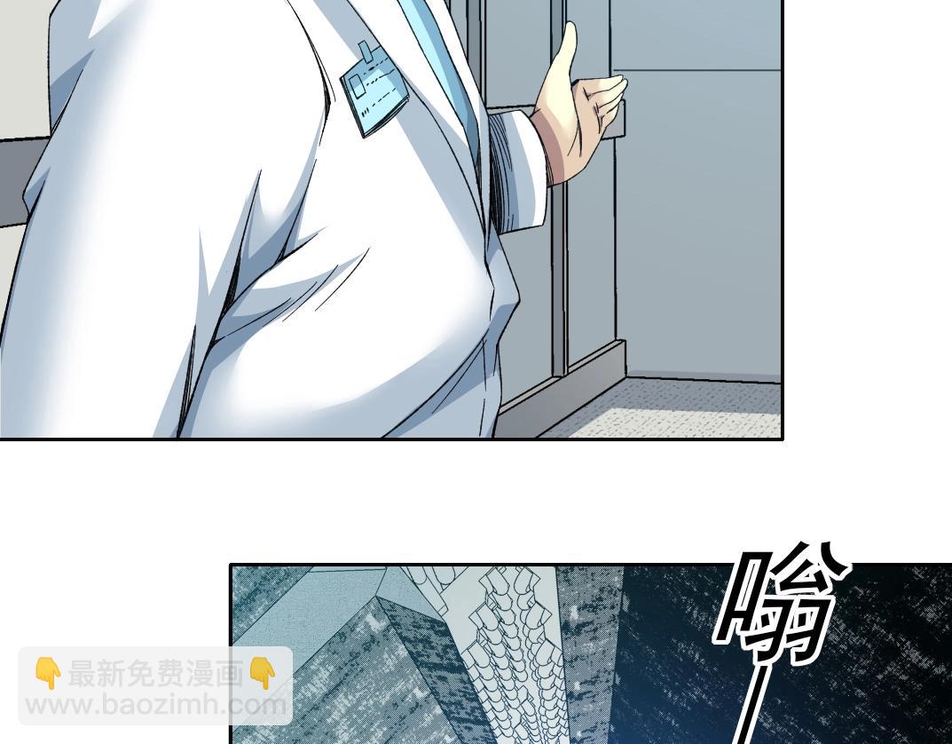 🍘我打造了长生俱乐部 第127话 噩梦之中 第19页