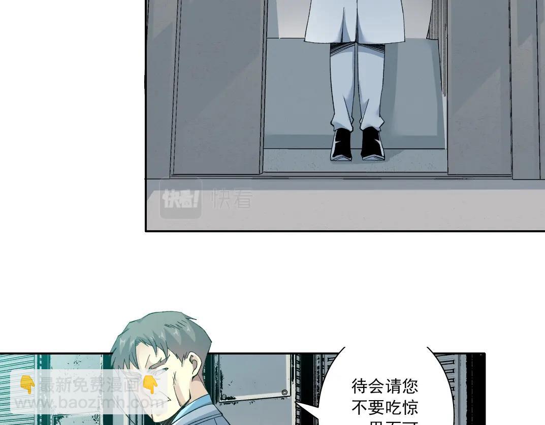 🍘我打造了长生俱乐部 第127话 噩梦之中 第22页