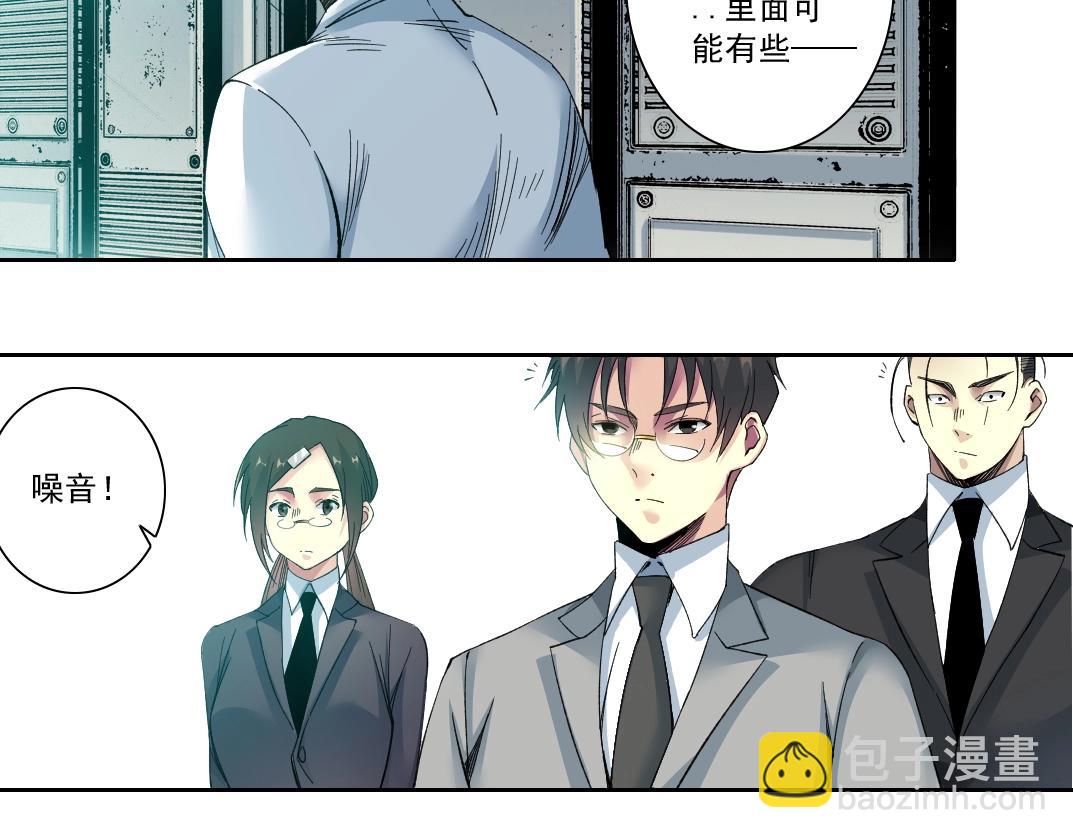 🍘我打造了长生俱乐部 第127话 噩梦之中 第23页