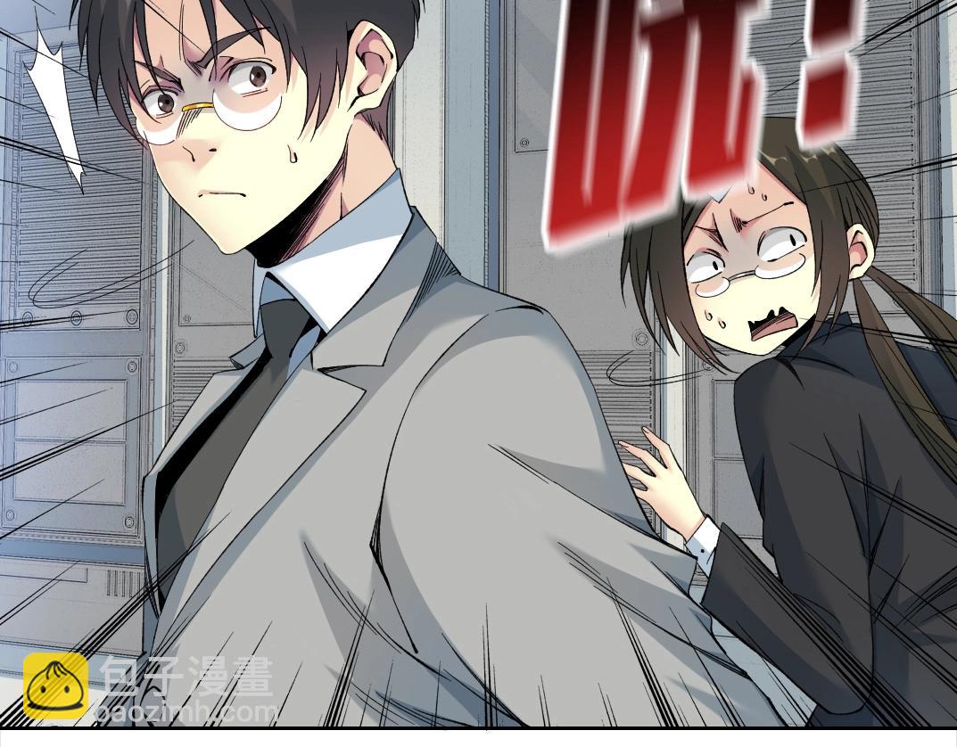 🍘我打造了长生俱乐部 第127话 噩梦之中 第26页