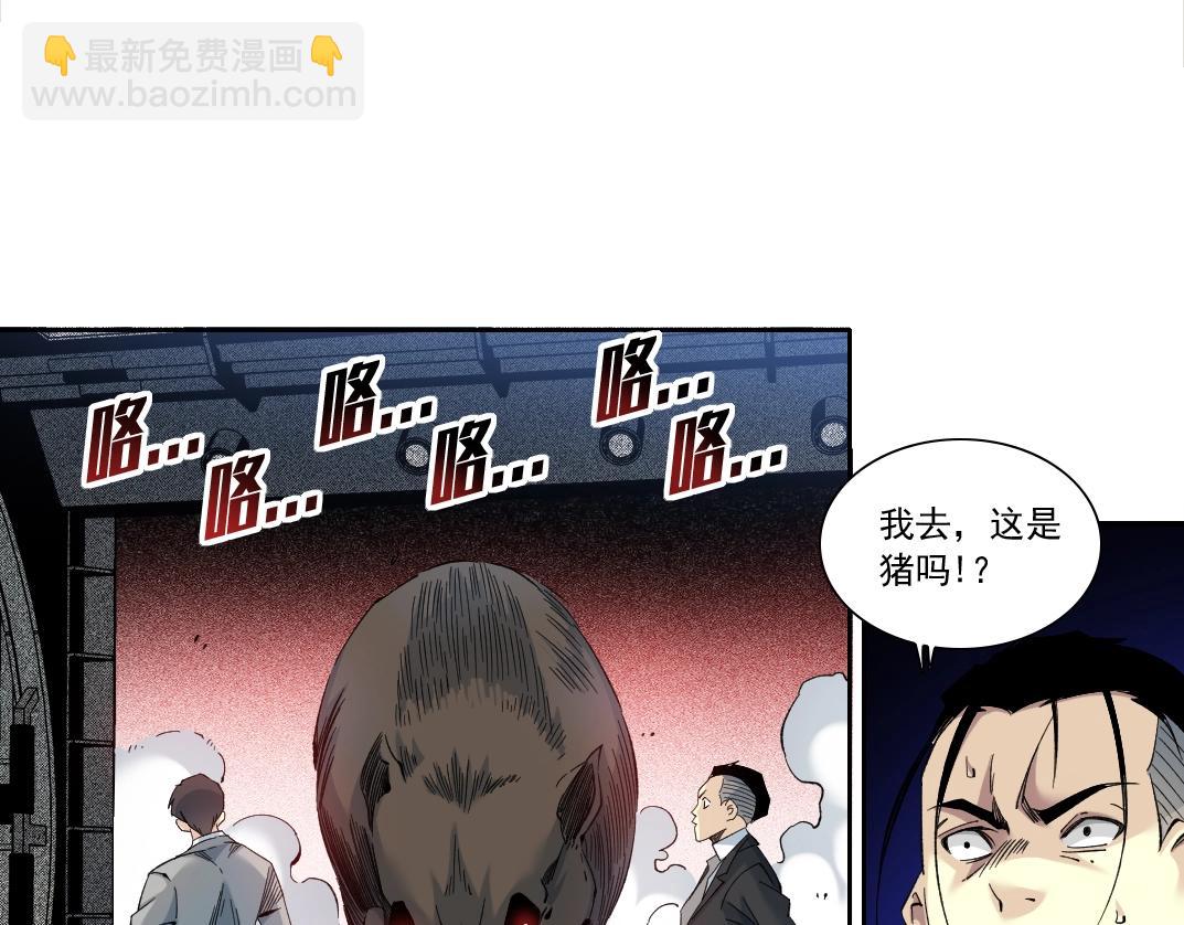 🍘我打造了长生俱乐部 第127话 噩梦之中 第27页