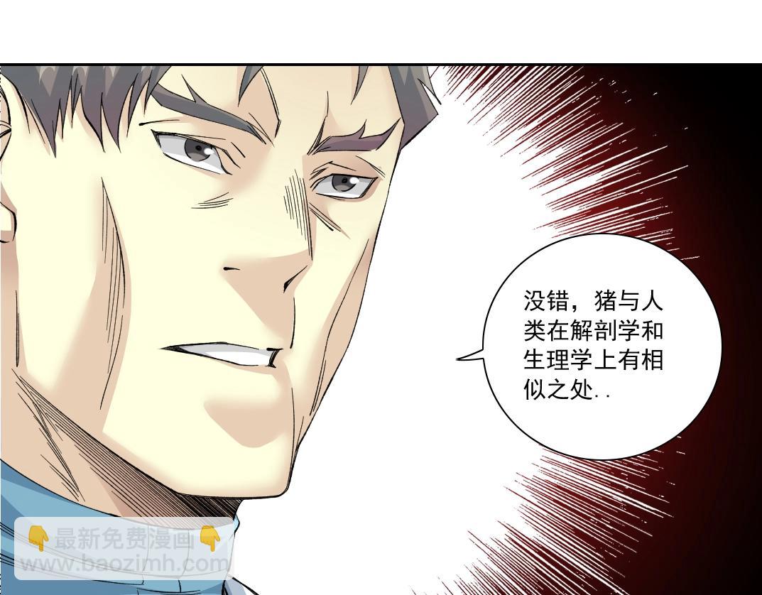🍘我打造了长生俱乐部 第127话 噩梦之中 第31页
