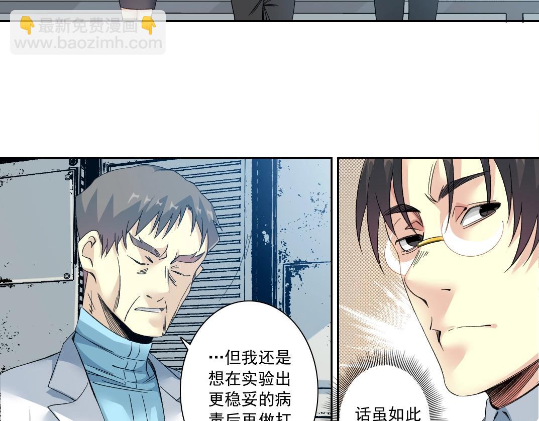 🍘我打造了长生俱乐部 第127话 噩梦之中 第33页